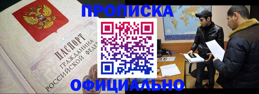 временная регистрация собственник в Бахчисарае