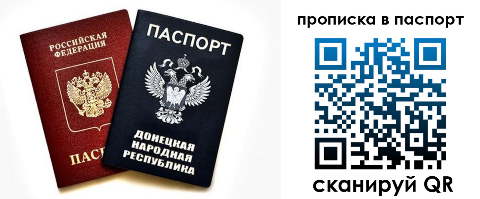 пропишу в квартире в Бахчисарае