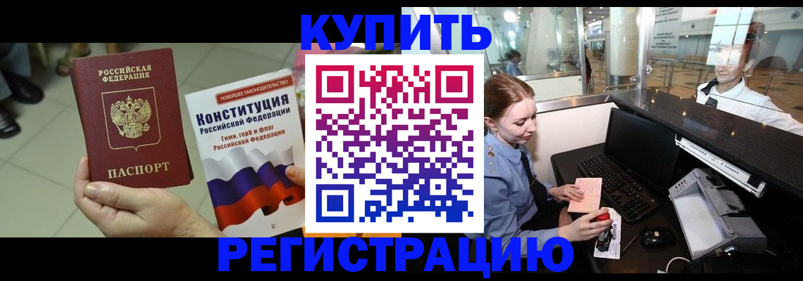 регистрация для дет. сада в Бахчисарае