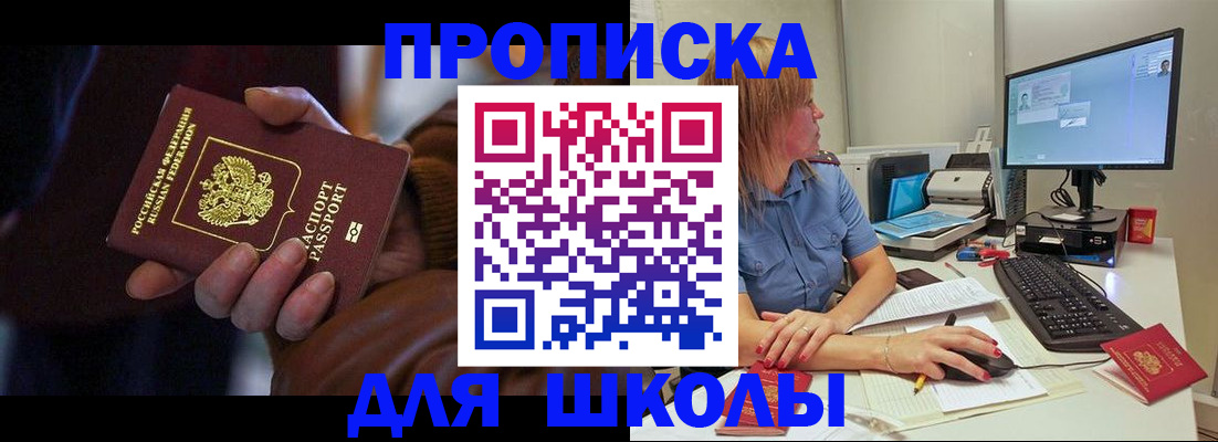временная регистрация в квартире в Бахчисарае