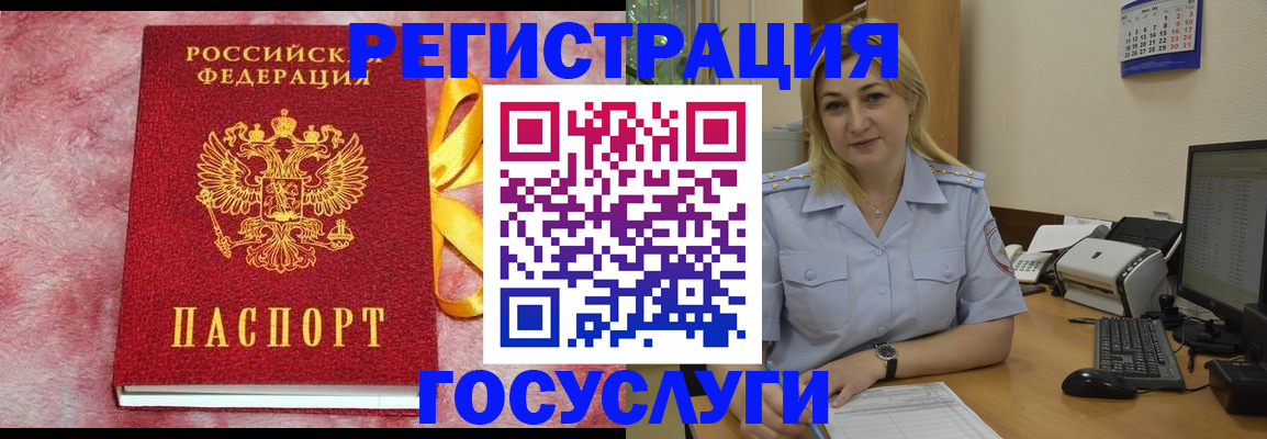 временная регистрация в Бахчисарае