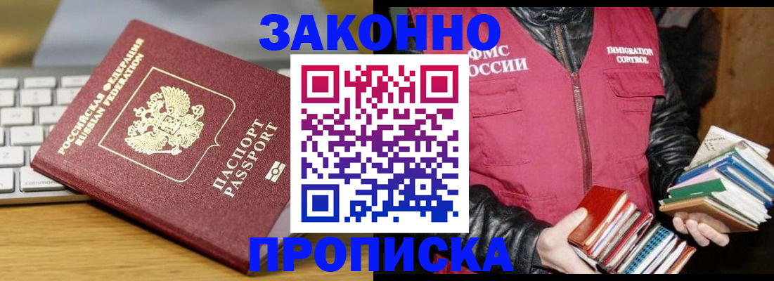 временная регистрация для школы в Бахчисарае